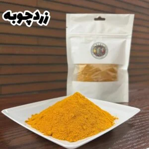 پودر زردچوبه (درجه1)