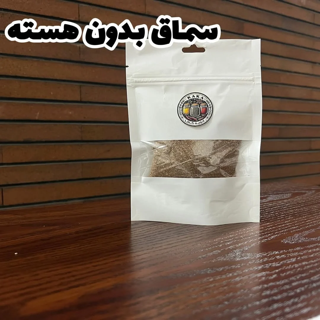 پودر سماق بدون هسته (3)